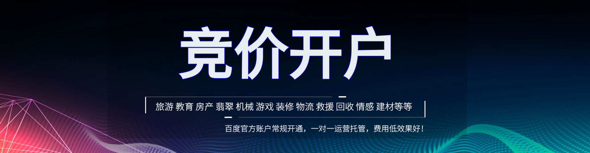 平镇sem优化